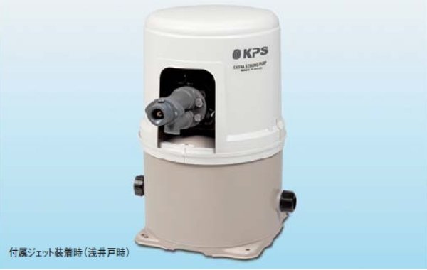 画像1: KPS　PC-H250F/PC-H250S　浅深兼用ポンプ250W　単相100V（標準ジェット付） (1)