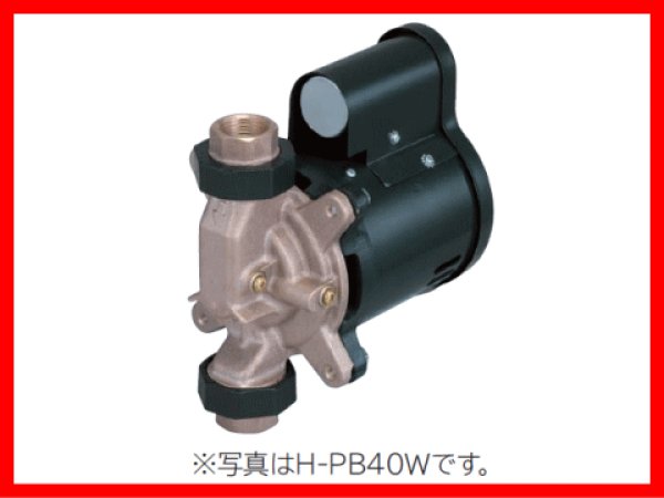 日立 H-PB40X 温水循環ポンプ（非自動） 砲金製 40W 単相100V でんか村 Web Shop