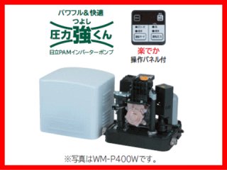 日立 WM-P400Y PAM浅井戸用自動コンパクトポンプ400W 単相100V - でん