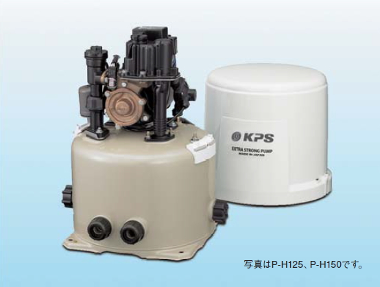 KPS　P-H125F/P-H125S　浅井戸用ポンプ125W　単相100V　