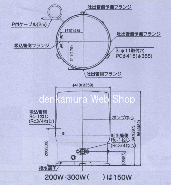 テラル WP-S205T-1/WP-S206T-1 水道加圧装置用ポンプ200W 単相100V